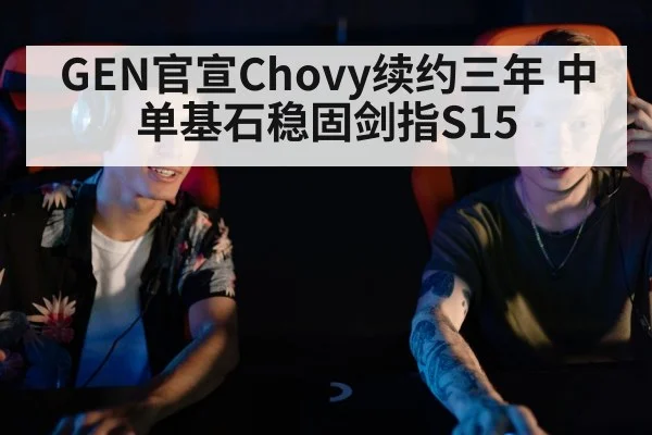 LCK esports player