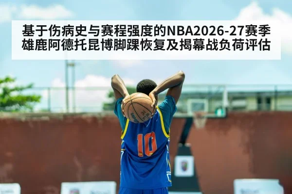 basketball schedule training load